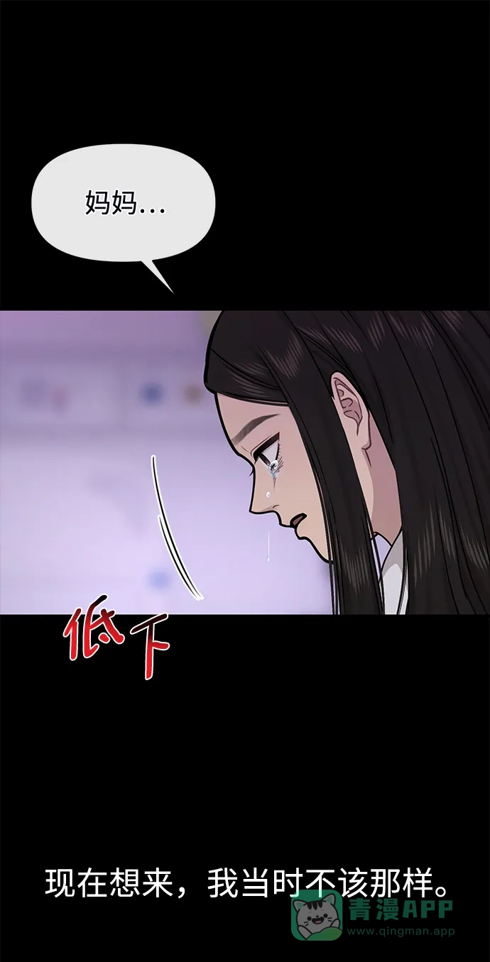 《时尚翘臀男》[第72话] 时尚愿望 第95页