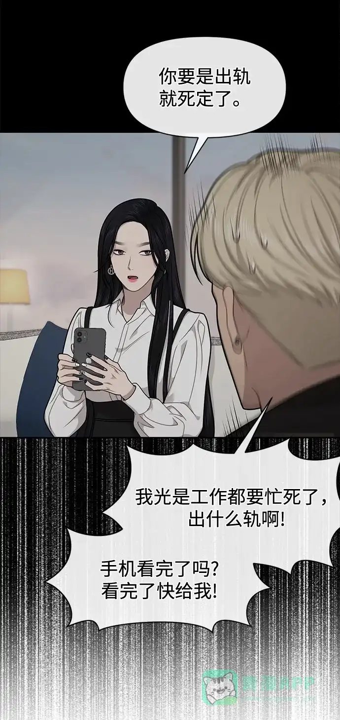 《时尚翘臀男》[第72话] 时尚愿望 第5页