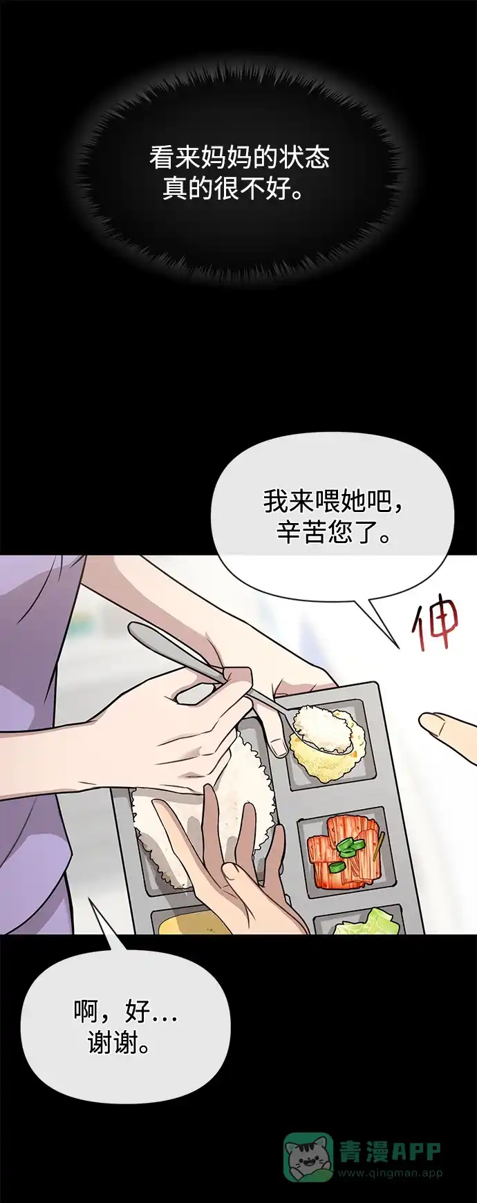 《时尚翘臀男》[第72话] 时尚愿望 第86页