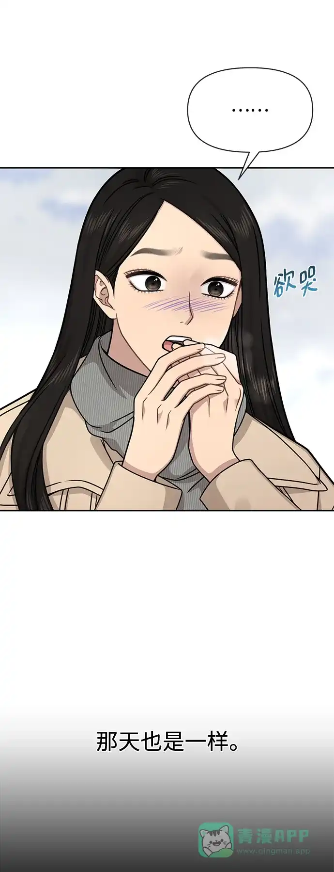 《时尚翘臀男》[第72话] 时尚愿望 第35页