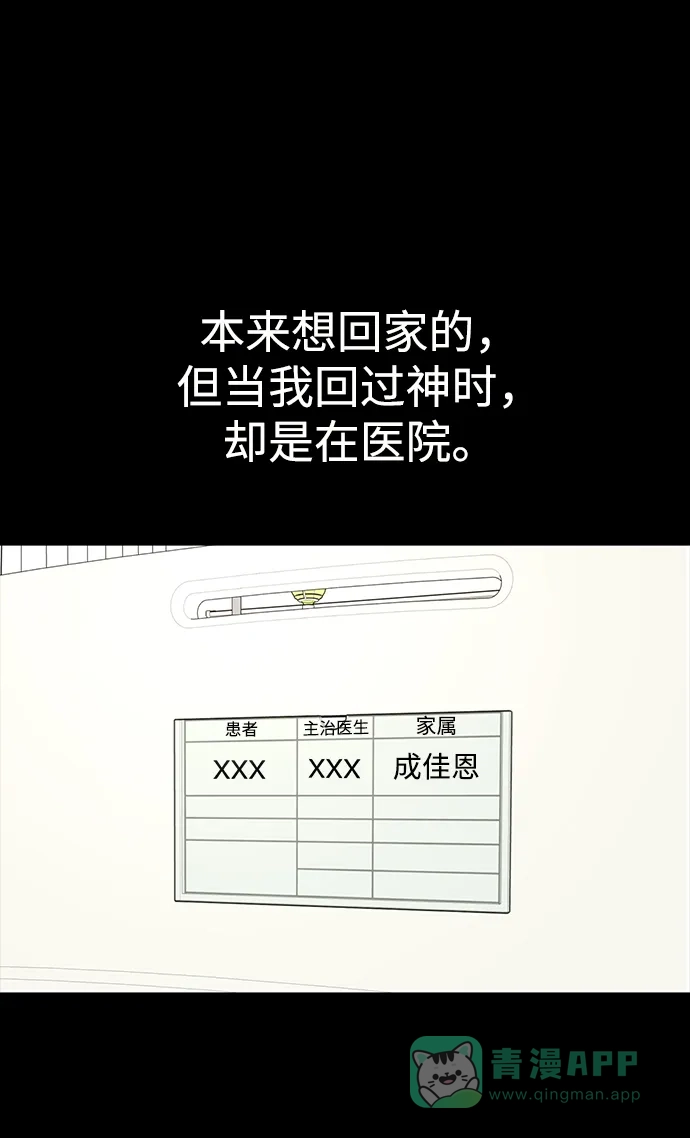 《时尚翘臀男》[第72话] 时尚愿望 第76页