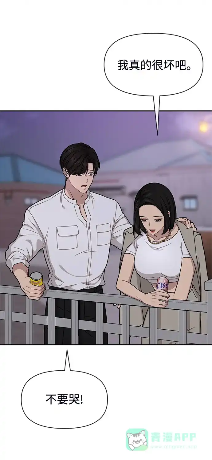 《时尚翘臀男》[第72话] 时尚愿望 第106页
