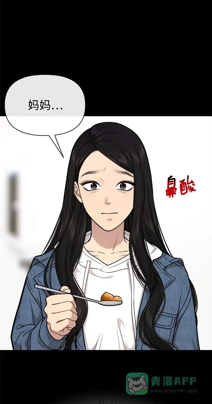 《时尚翘臀男》[第72话] 时尚愿望 第89页