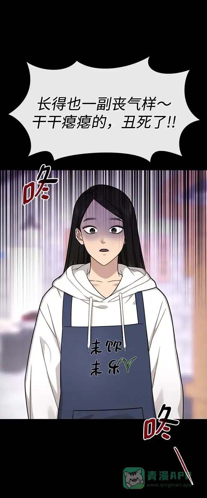 《时尚翘臀男》[第72话] 时尚愿望 第40页