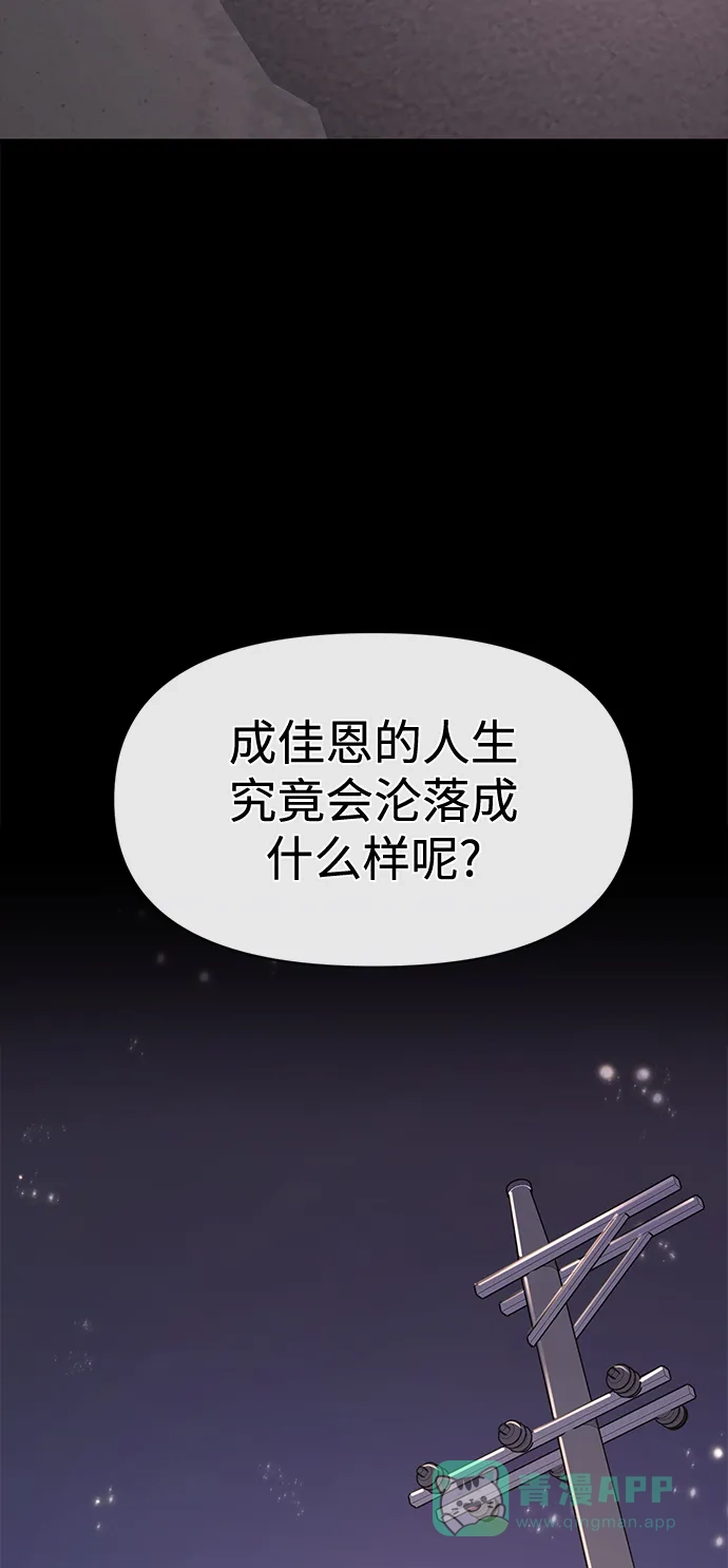 《时尚翘臀男》[第72话] 时尚愿望 第25页