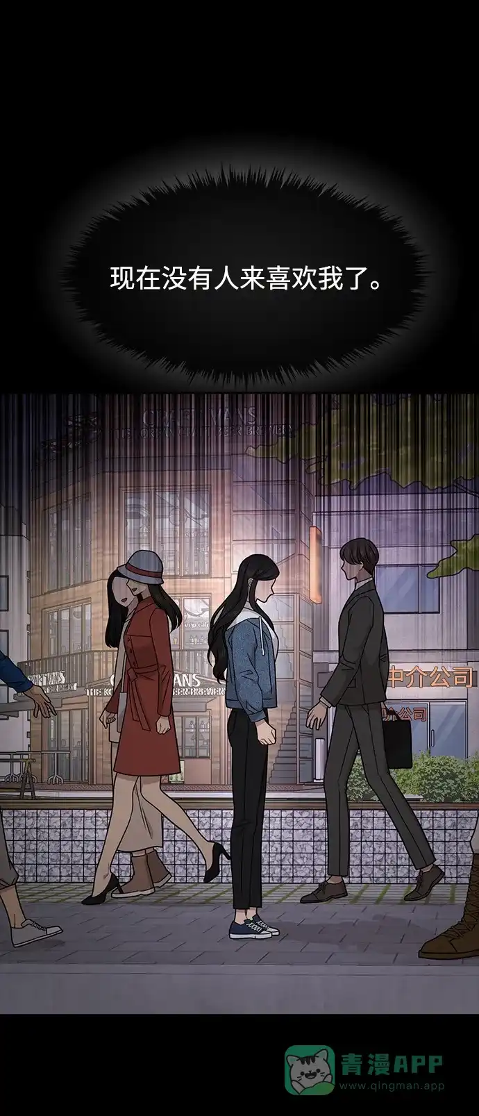 《时尚翘臀男》[第72话] 时尚愿望 第72页