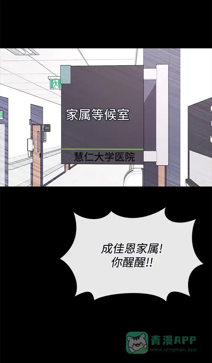 《时尚翘臀男》[第72话] 时尚愿望 第113页