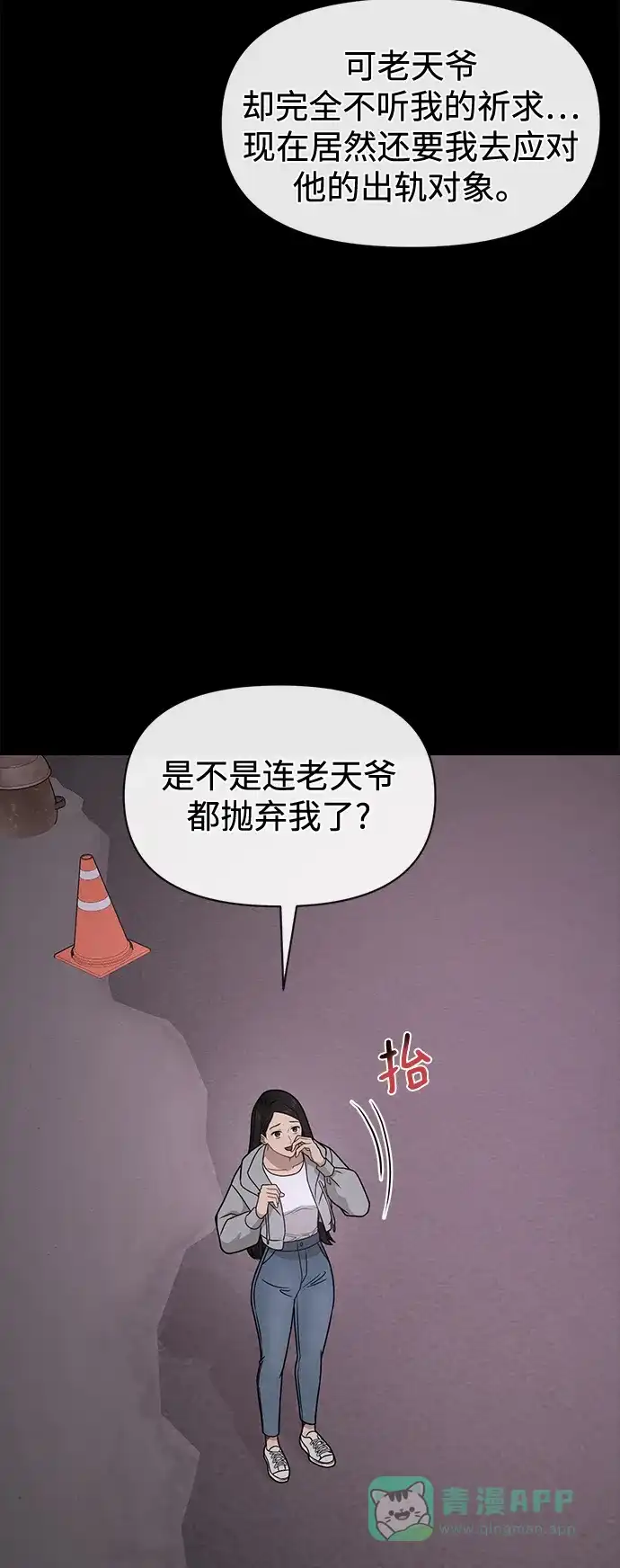 《时尚翘臀男》[第72话] 时尚愿望 第24页