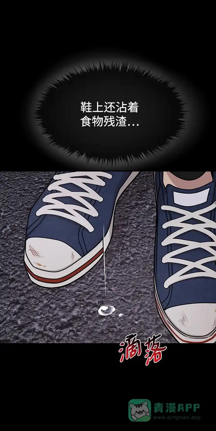 《时尚翘臀男》[第72话] 时尚愿望 第56页