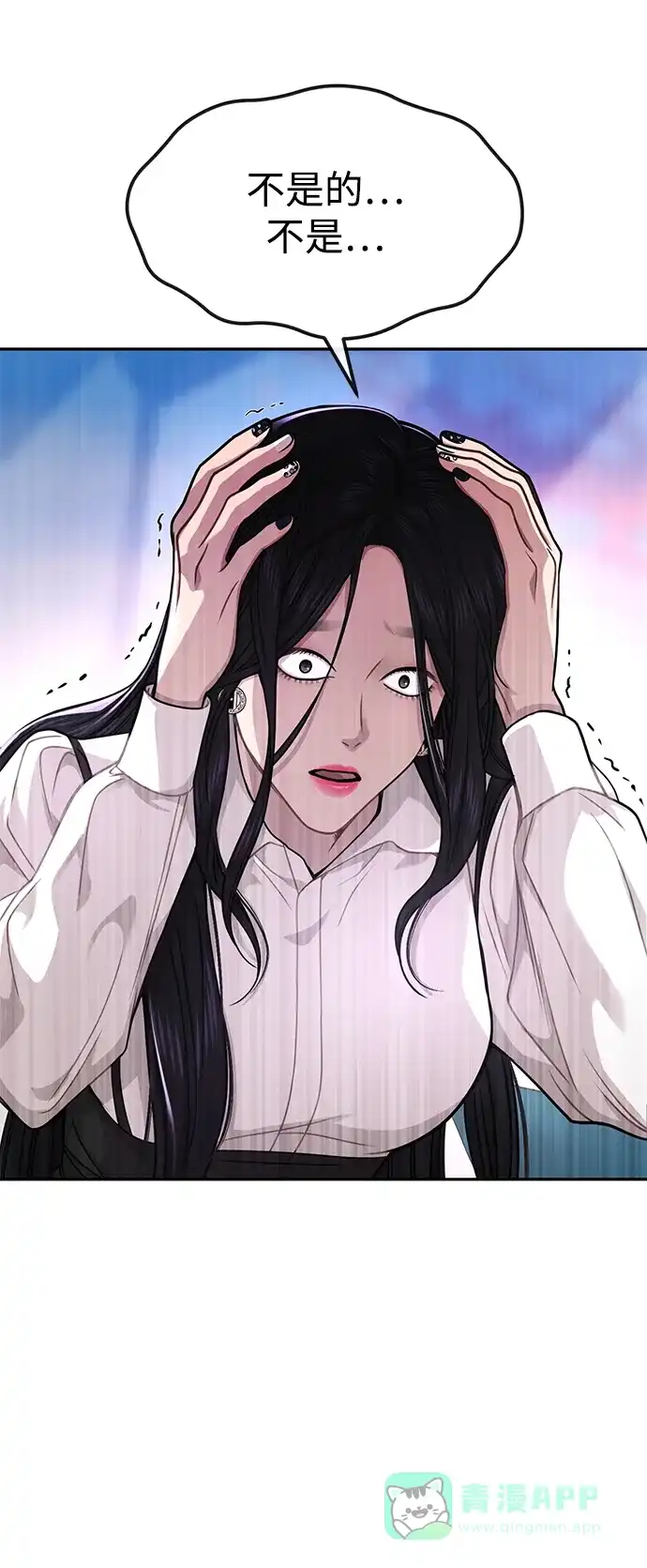 《时尚翘臀男》[第72话] 时尚愿望 第9页