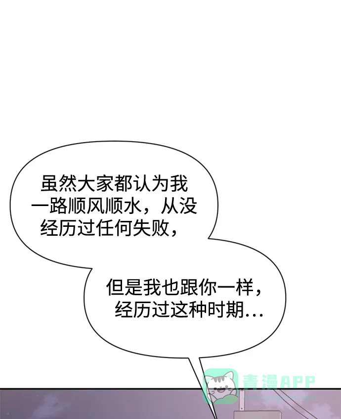 《时尚翘臀男》[第72话] 时尚愿望 第28页