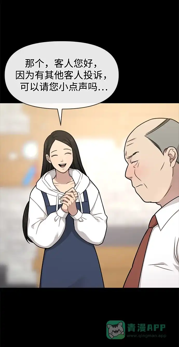 《时尚翘臀男》[第72话] 时尚愿望 第38页
