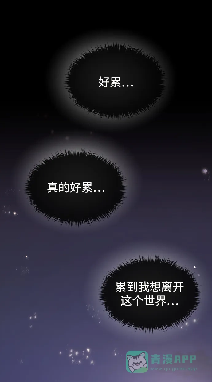 《时尚翘臀男》[第72话] 时尚愿望 第74页