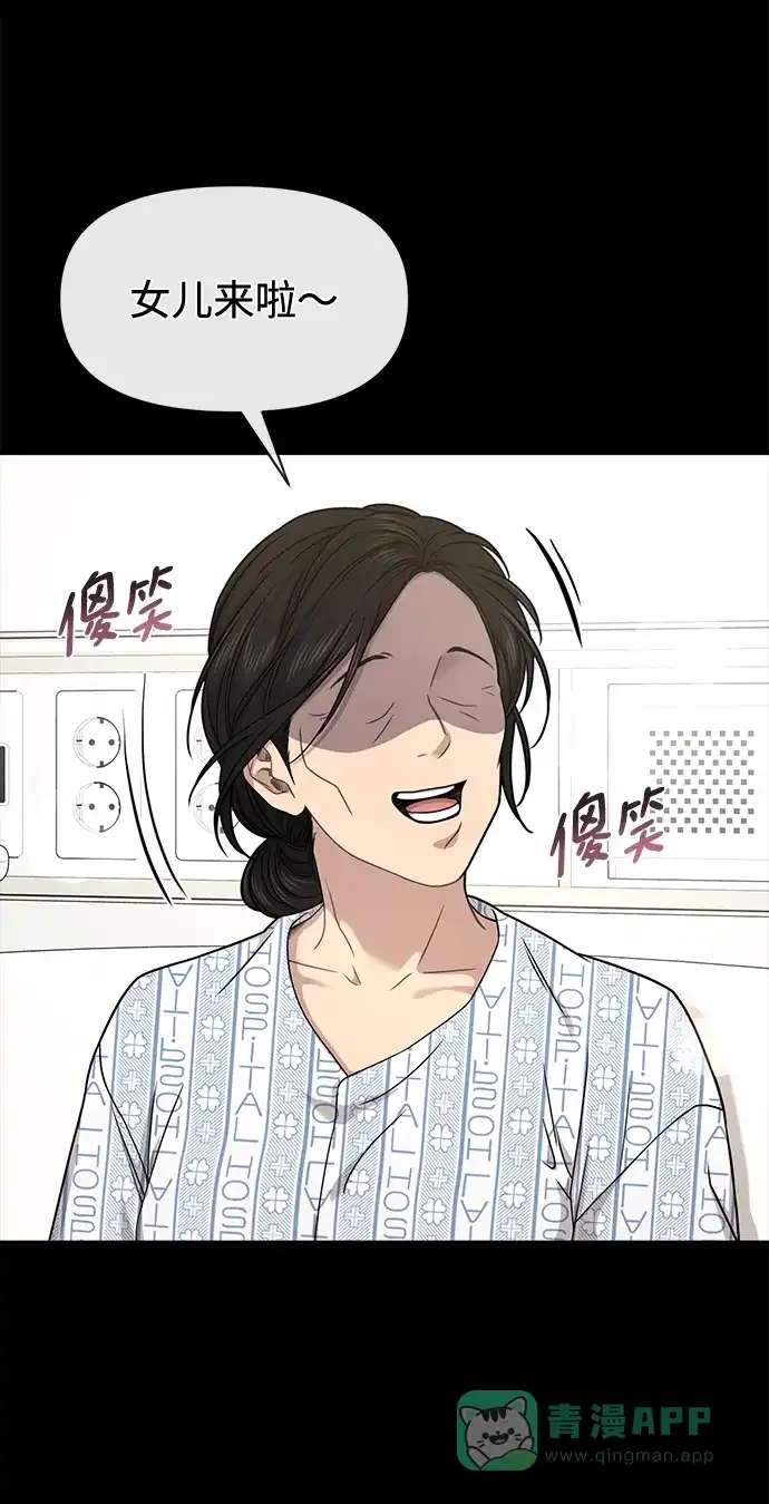 《时尚翘臀男》[第72话] 时尚愿望 第82页