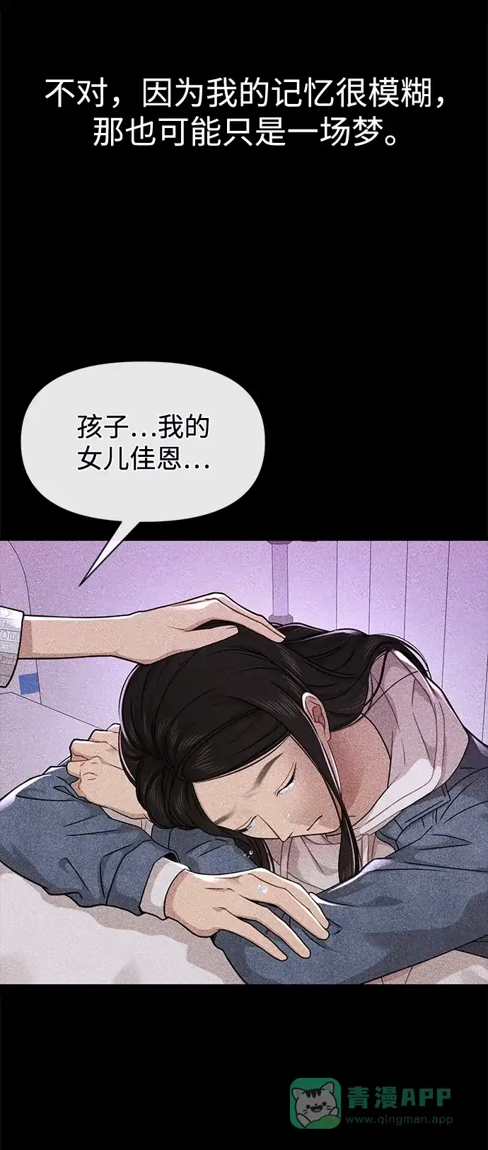 《时尚翘臀男》[第72话] 时尚愿望 第102页