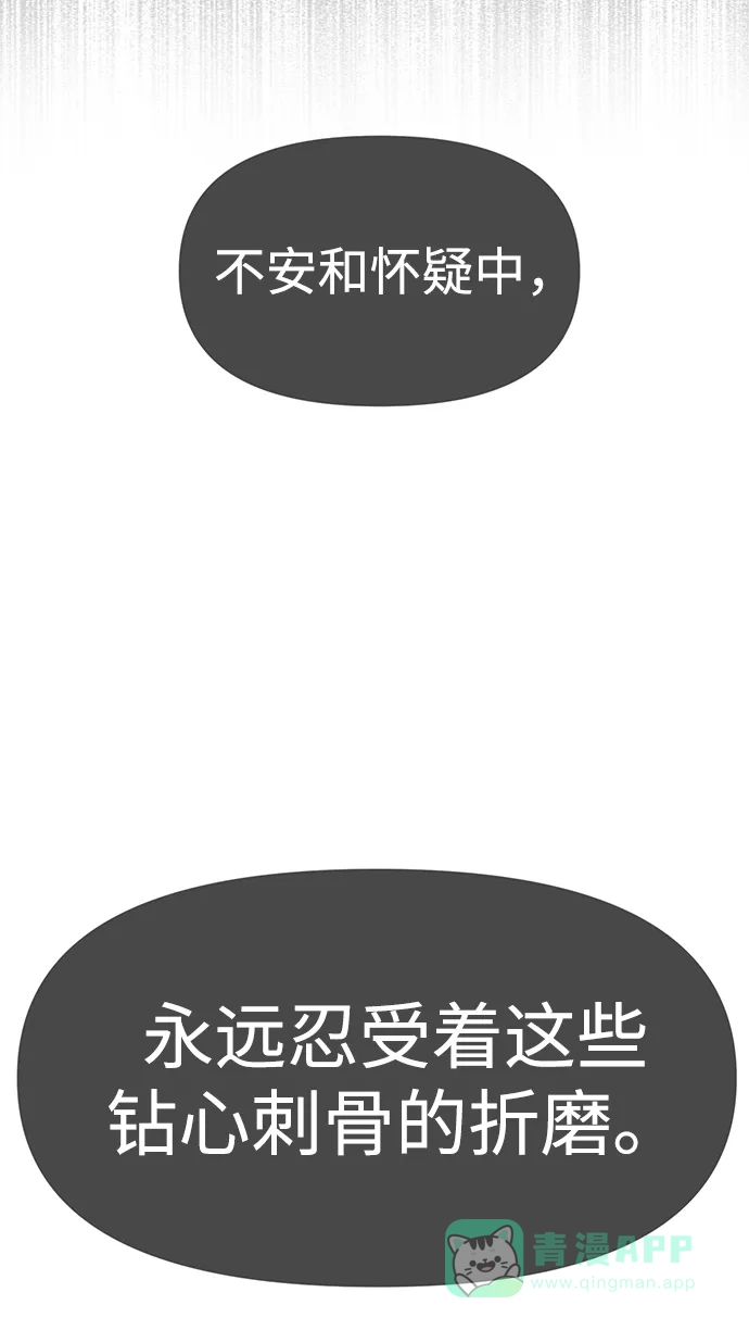 《时尚翘臀男》[第72话] 时尚愿望 第6页