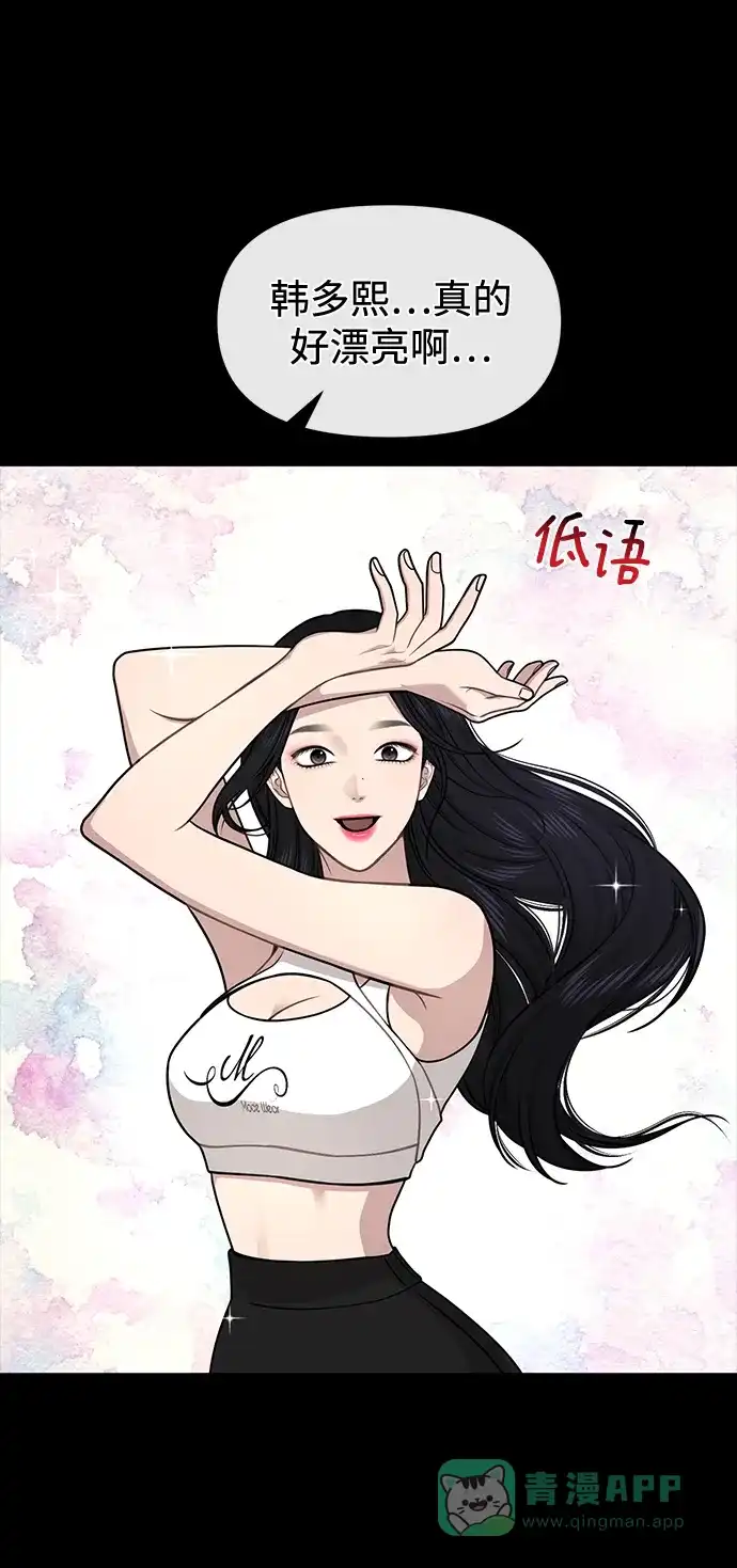 《时尚翘臀男》[第72话] 时尚愿望 第60页