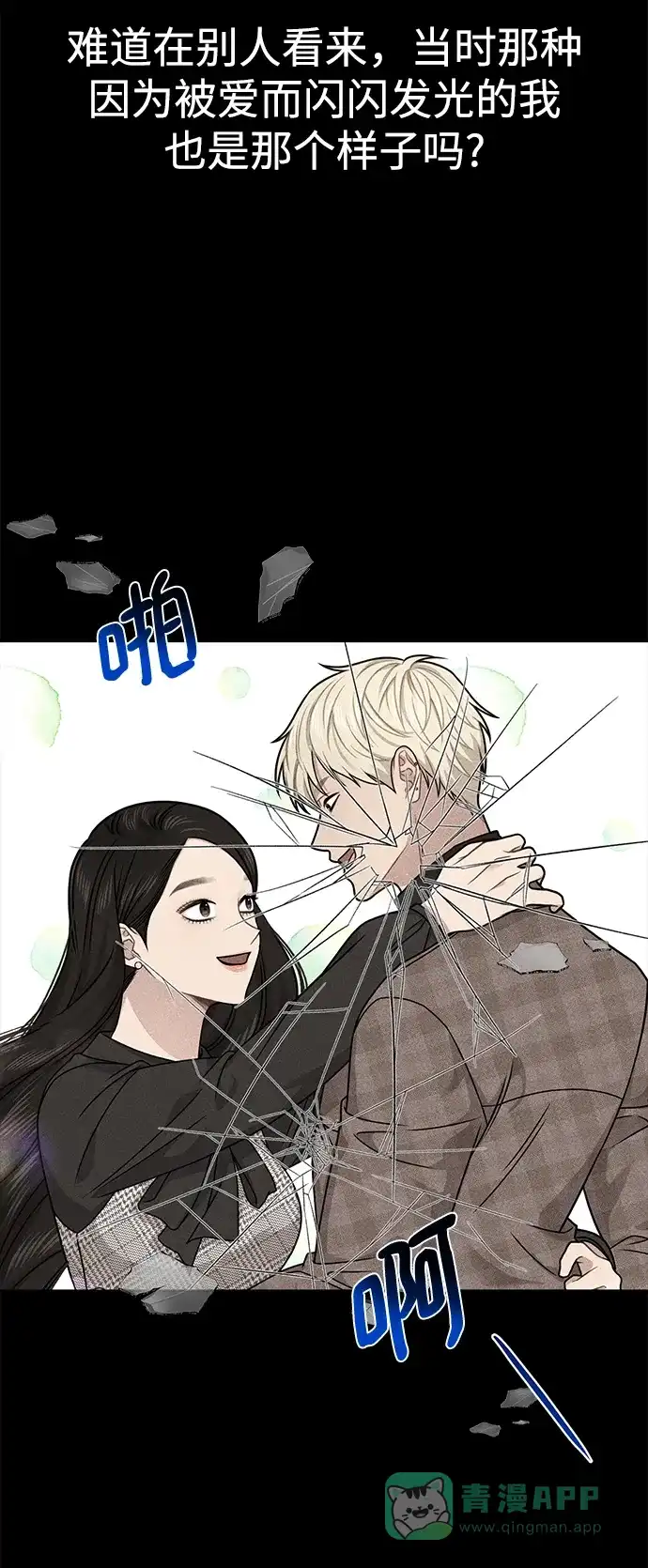 《时尚翘臀男》[第72话] 时尚愿望 第21页