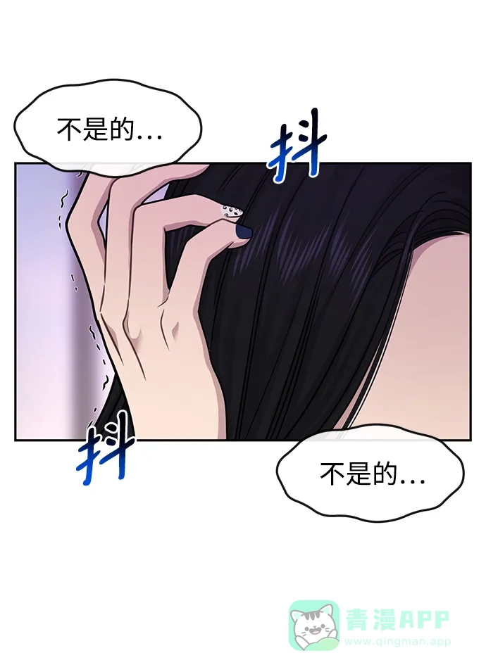 《时尚翘臀男》[第72话] 时尚愿望 第8页