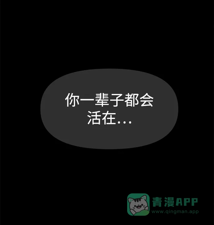 《时尚翘臀男》[第72话] 时尚愿望 第4页