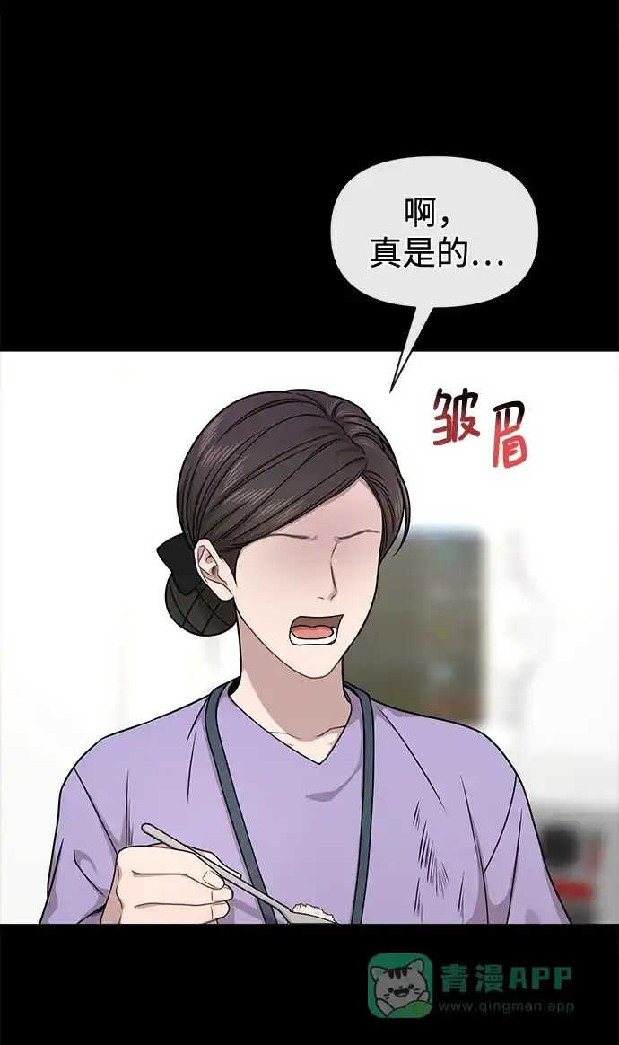 《时尚翘臀男》[第72话] 时尚愿望 第79页