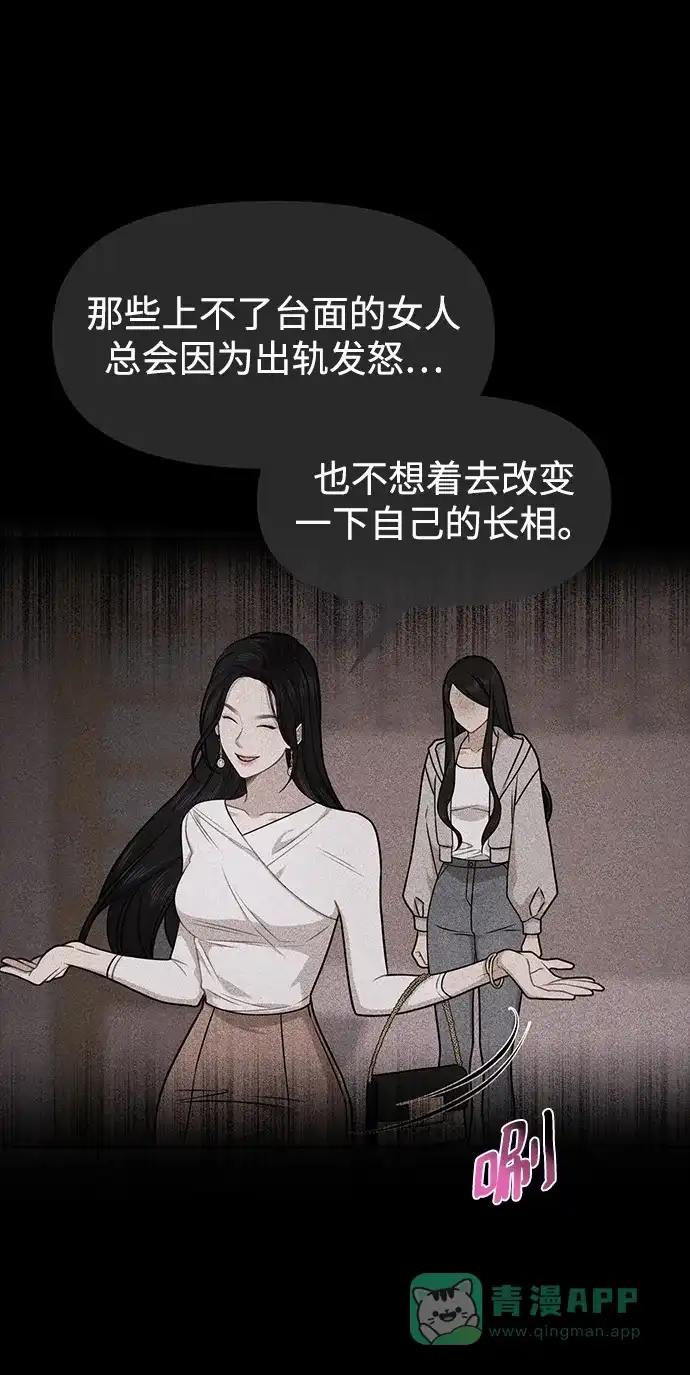 《时尚翘臀男》[第72话] 时尚愿望 第64页