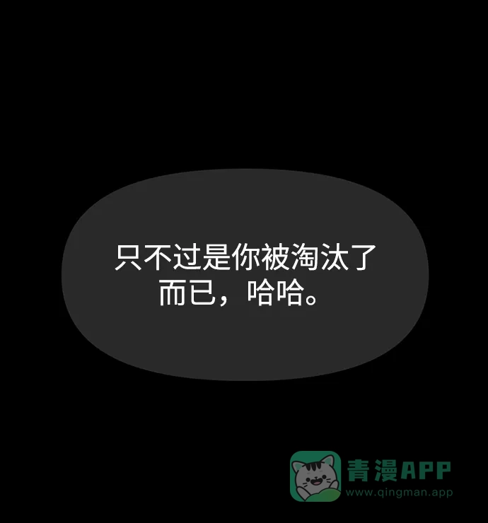 《时尚翘臀男》[第72话] 时尚愿望 第62页