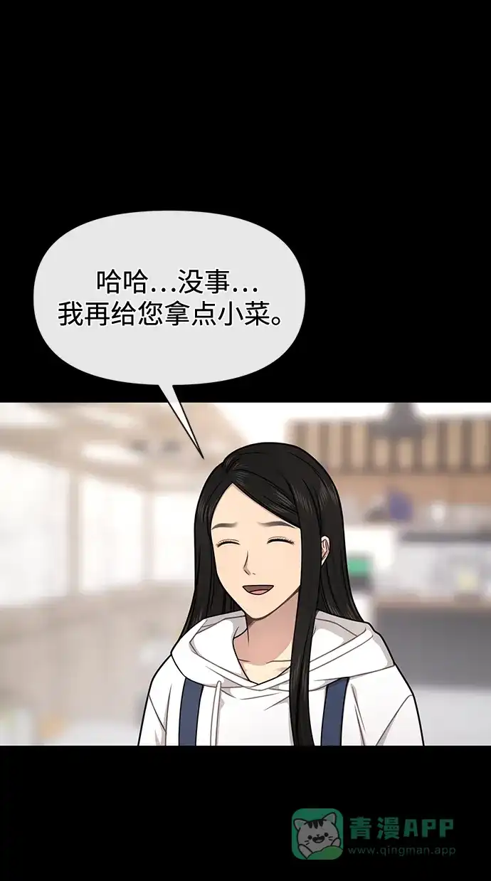 《时尚翘臀男》[第72话] 时尚愿望 第42页