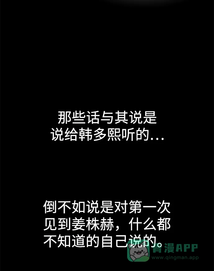 《时尚翘臀男》[第72话] 时尚愿望 第18页