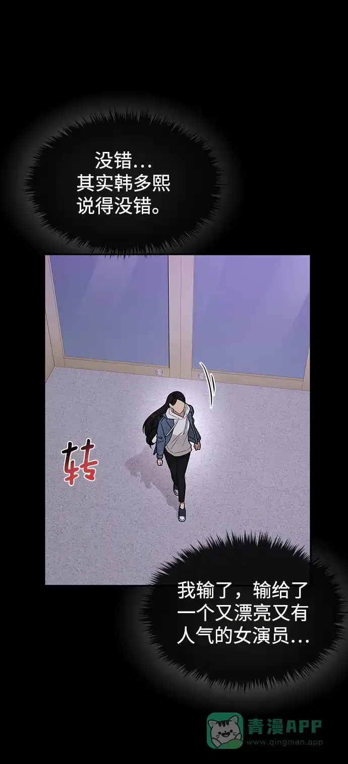《时尚翘臀男》[第72话] 时尚愿望 第69页