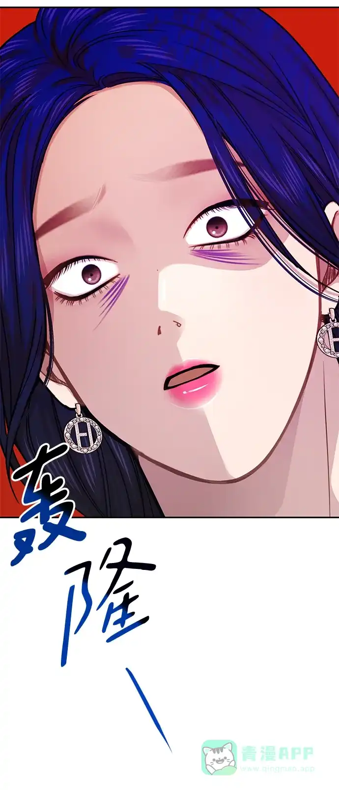 《时尚翘臀男》[第72话] 时尚愿望 第7页