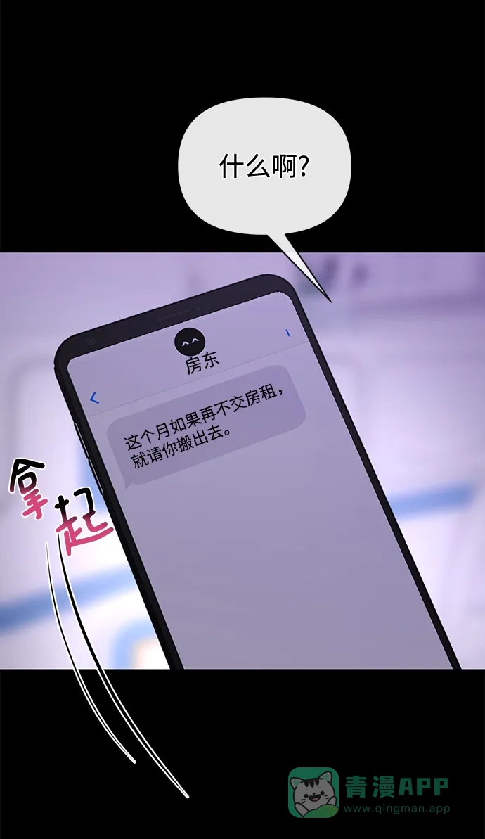 《时尚翘臀男》[第72话] 时尚愿望 第93页