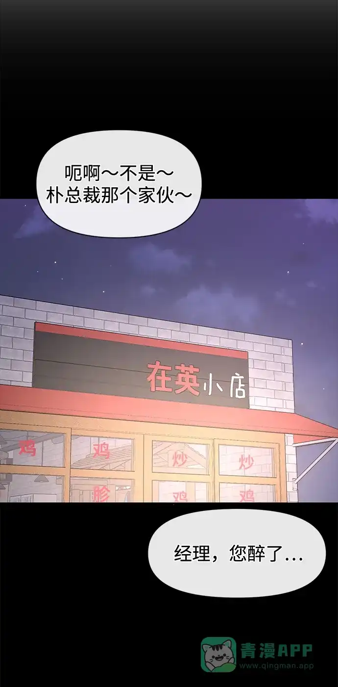 《时尚翘臀男》[第72话] 时尚愿望 第36页