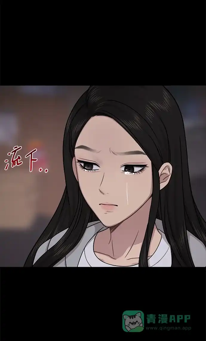 《时尚翘臀男》[第72话] 时尚愿望 第16页