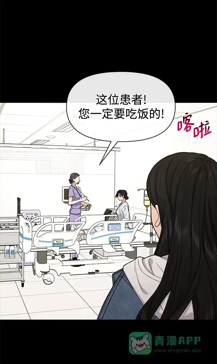 《时尚翘臀男》[第72话] 时尚愿望 第77页