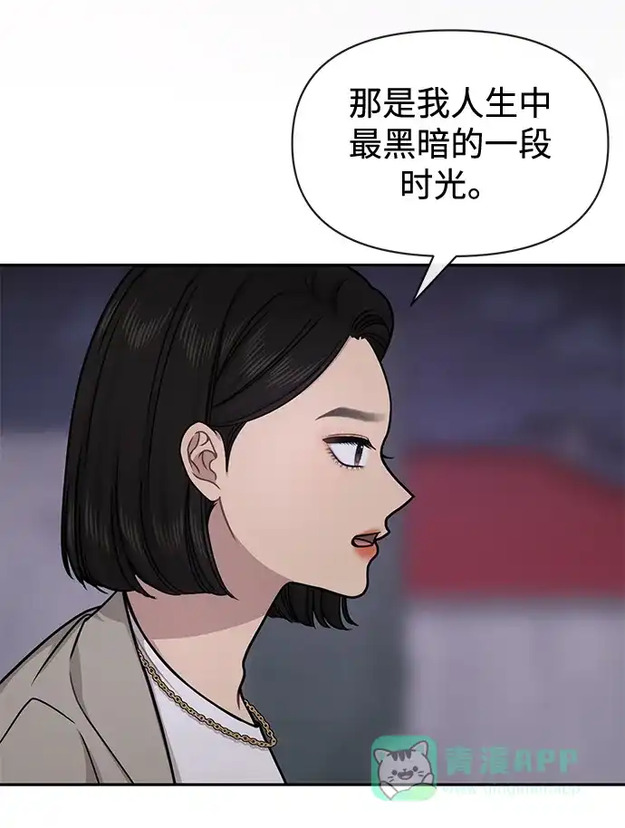 《时尚翘臀男》[第72话] 时尚愿望 第27页