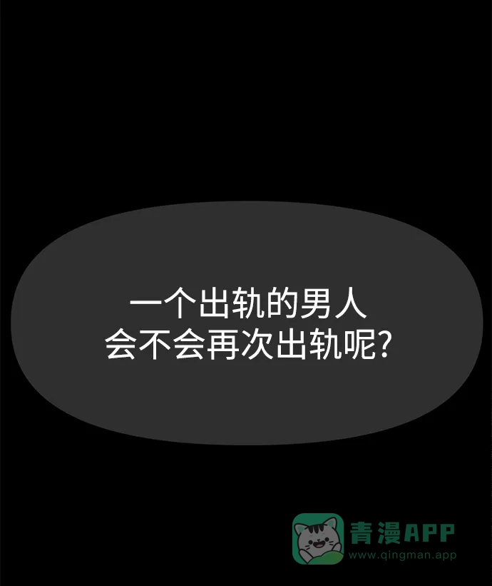《时尚翘臀男》[第72话] 时尚愿望 第2页