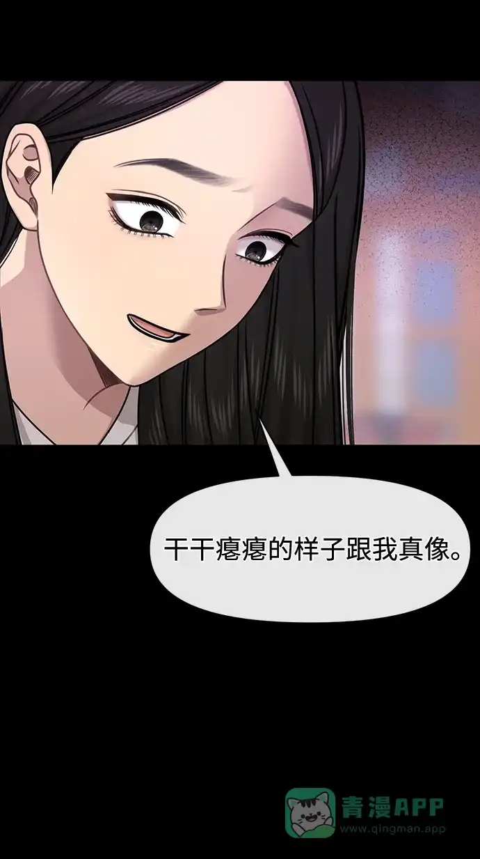 《时尚翘臀男》[第72话] 时尚愿望 第45页