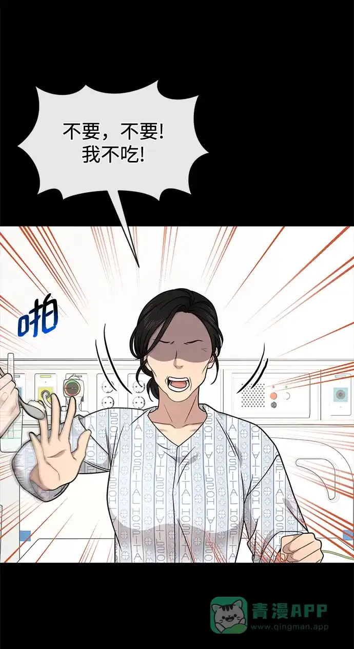 《时尚翘臀男》[第72话] 时尚愿望 第78页