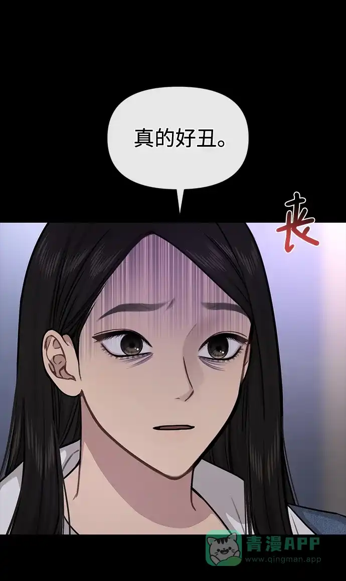 《时尚翘臀男》[第72话] 时尚愿望 第68页