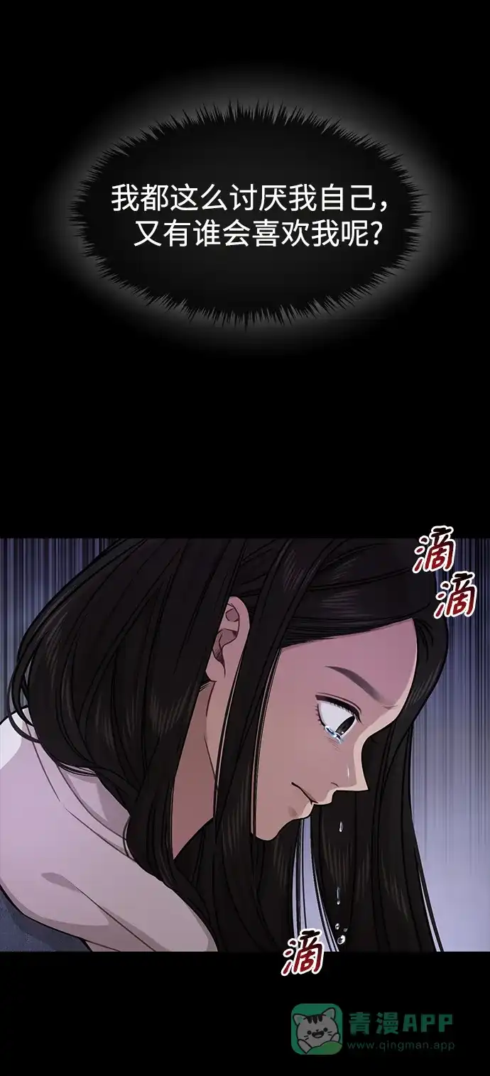 《时尚翘臀男》[第72话] 时尚愿望 第73页