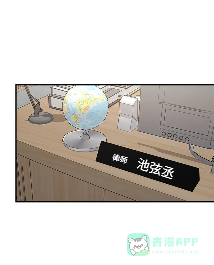 《时尚翘臀男》[第73话] 时尚便当 第65页