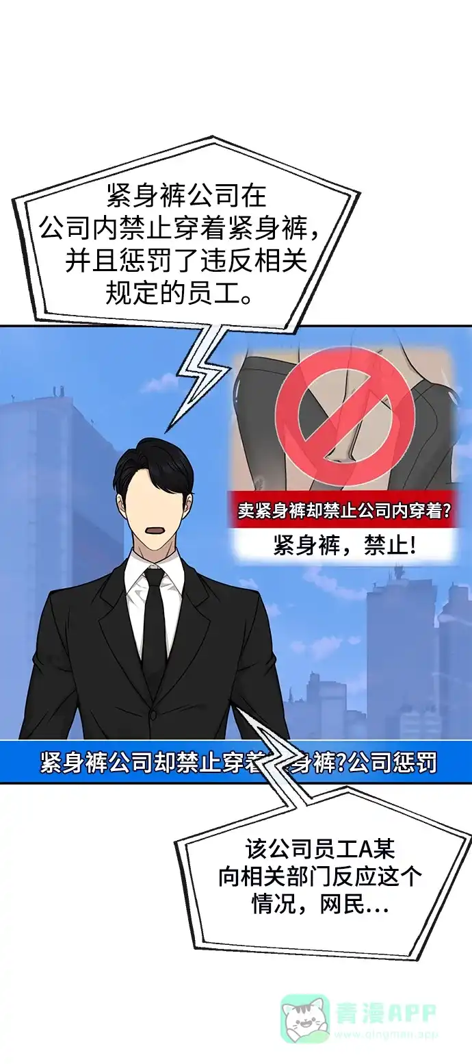 《时尚翘臀男》[第73话] 时尚便当 第95页