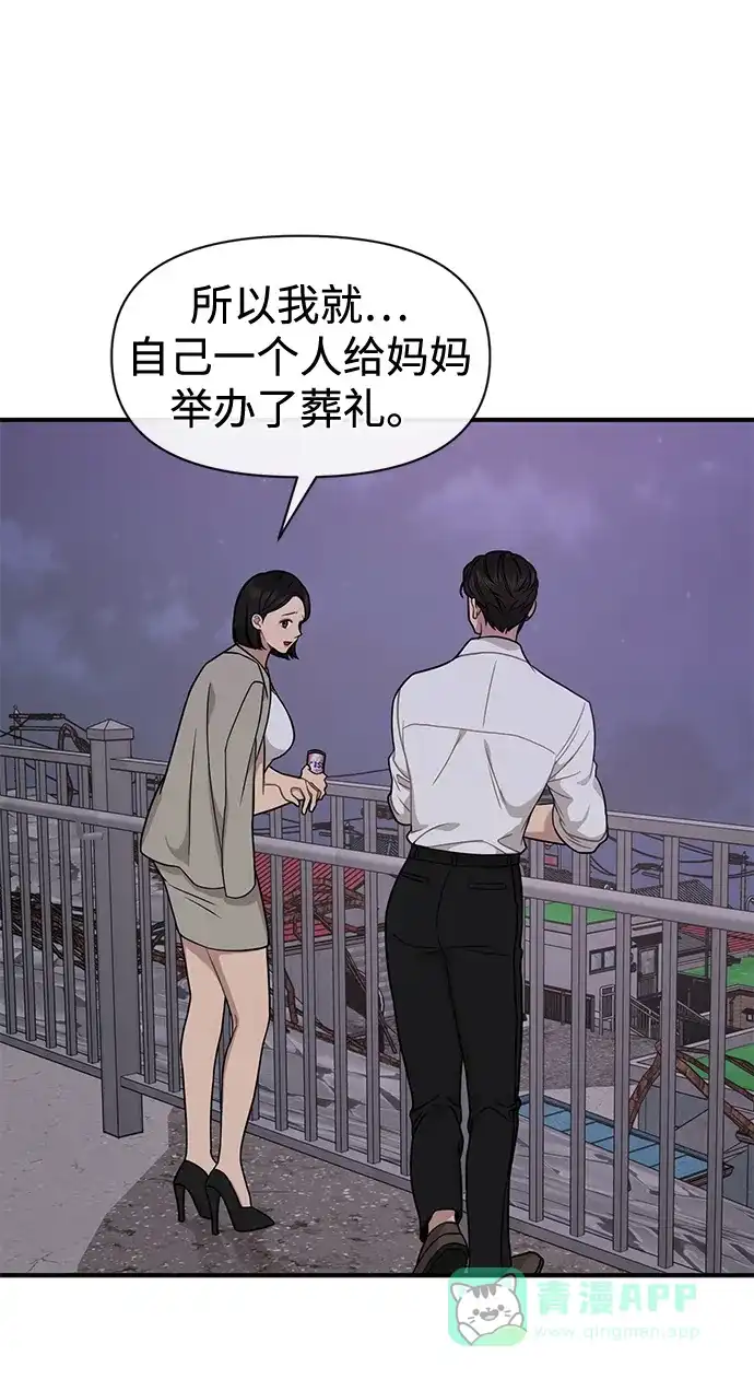 《时尚翘臀男》[第73话] 时尚便当 第10页