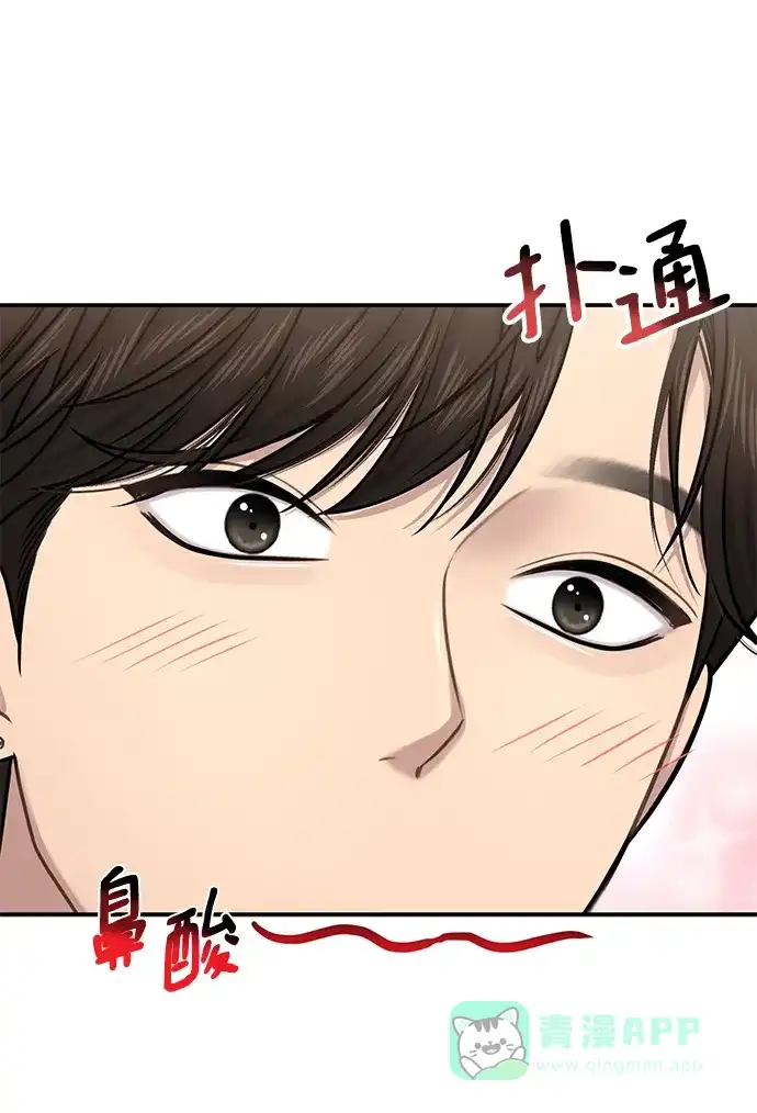 《时尚翘臀男》[第73话] 时尚便当 第18页