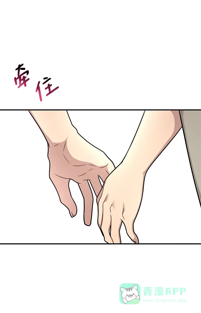 《时尚翘臀男》[第73话] 时尚便当 第21页