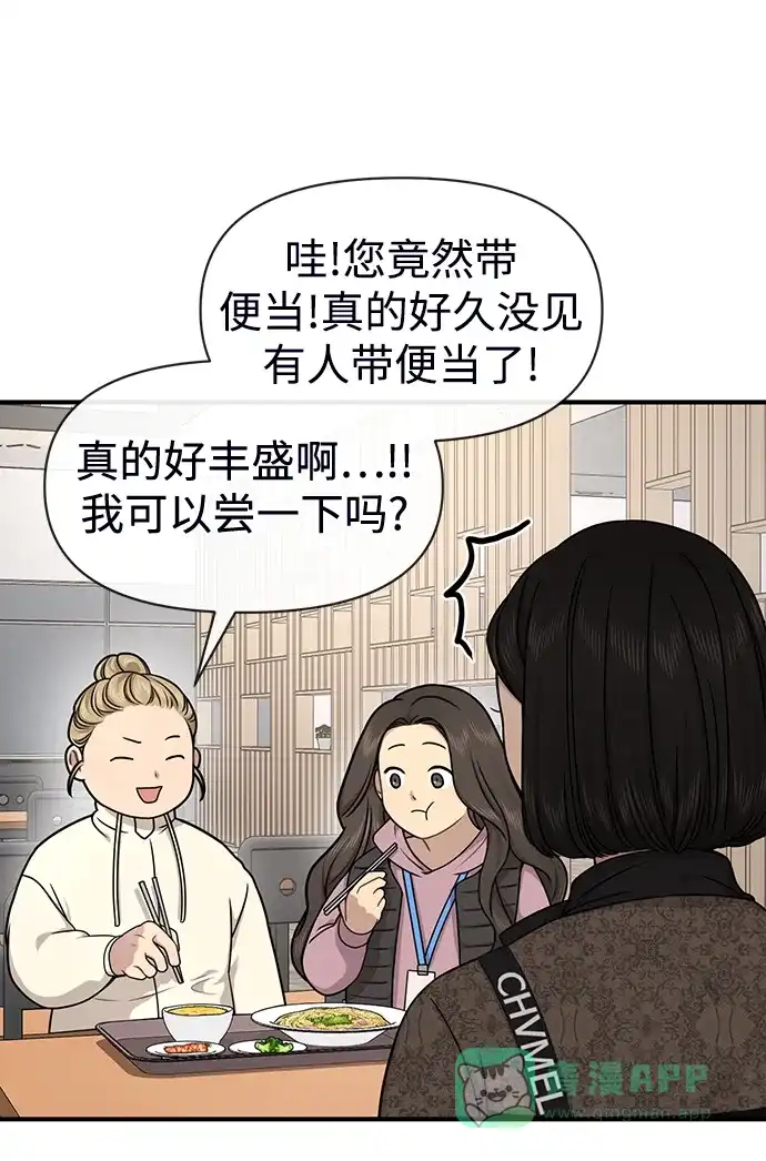 《时尚翘臀男》[第73话] 时尚便当 第39页