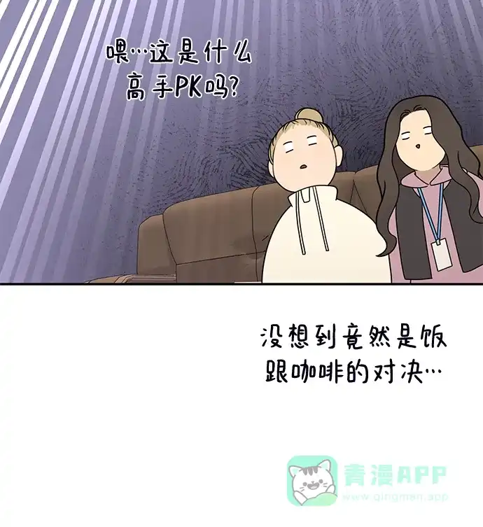 《时尚翘臀男》[第73话] 时尚便当 第79页