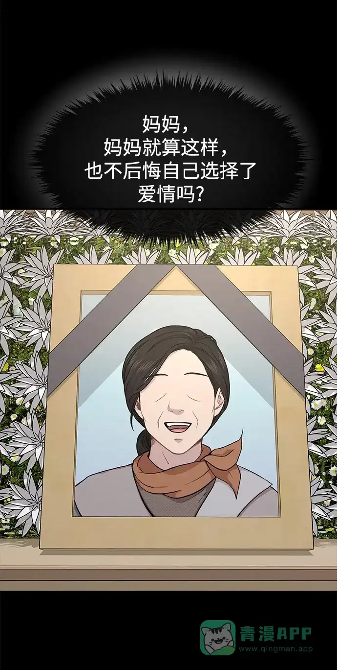 《时尚翘臀男》[第73话] 时尚便当 第13页