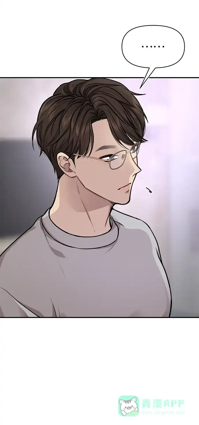 《时尚翘臀男》[第73话] 时尚便当 第91页